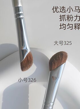 镰刀鼻影刷大小号套装抓粉力强