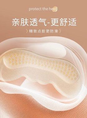 后跟贴防掉跟防磨脚鞋大改小