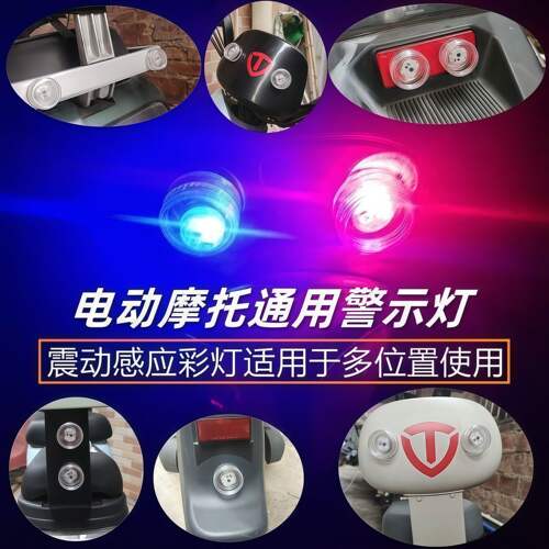 电动车摩托车震动警示刹车灯改装震动发光防追尾红蓝爆闪灯免接线 - 图2