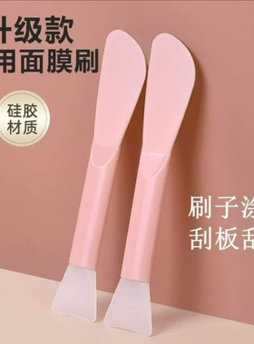 双头硅胶面膜刷脸部清洁按摩刷泥
