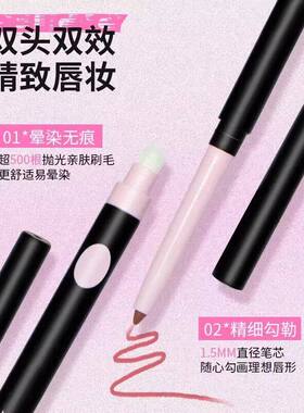 双头唇线笔勾勒唇形持久防汗