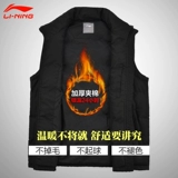 Li Ning, мужской зимний жилет, ветрозащитный удерживающий тепло пуховик с пухом, форма, спортивный костюм, 2022