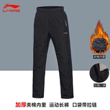 Li Ning, зимние удерживающие тепло ветрозащитные стеганые спортивные штаны, 2023, увеличенная толщина