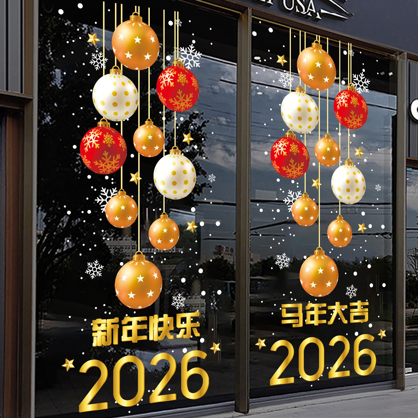 2026过年门贴新年玻璃贴纸酒店餐厅雪花装饰橱窗静电窗花马年窗贴,淘宝优惠券,粉丝福利购,淘宝优惠卷
