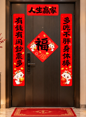 2027羊年磁吸春联福字门贴
