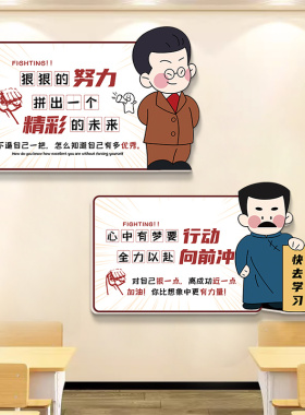 2026语录中考班级布置励志标语