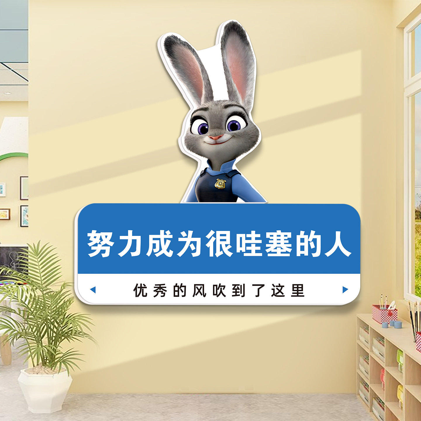 疯狂动物城教室布置墙面装饰贴纸班级氛围文化墙贴高考励志语定制,淘宝优惠券,粉丝福利购,淘宝优惠卷