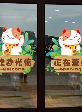 春季欢迎光临门贴整张粘贴