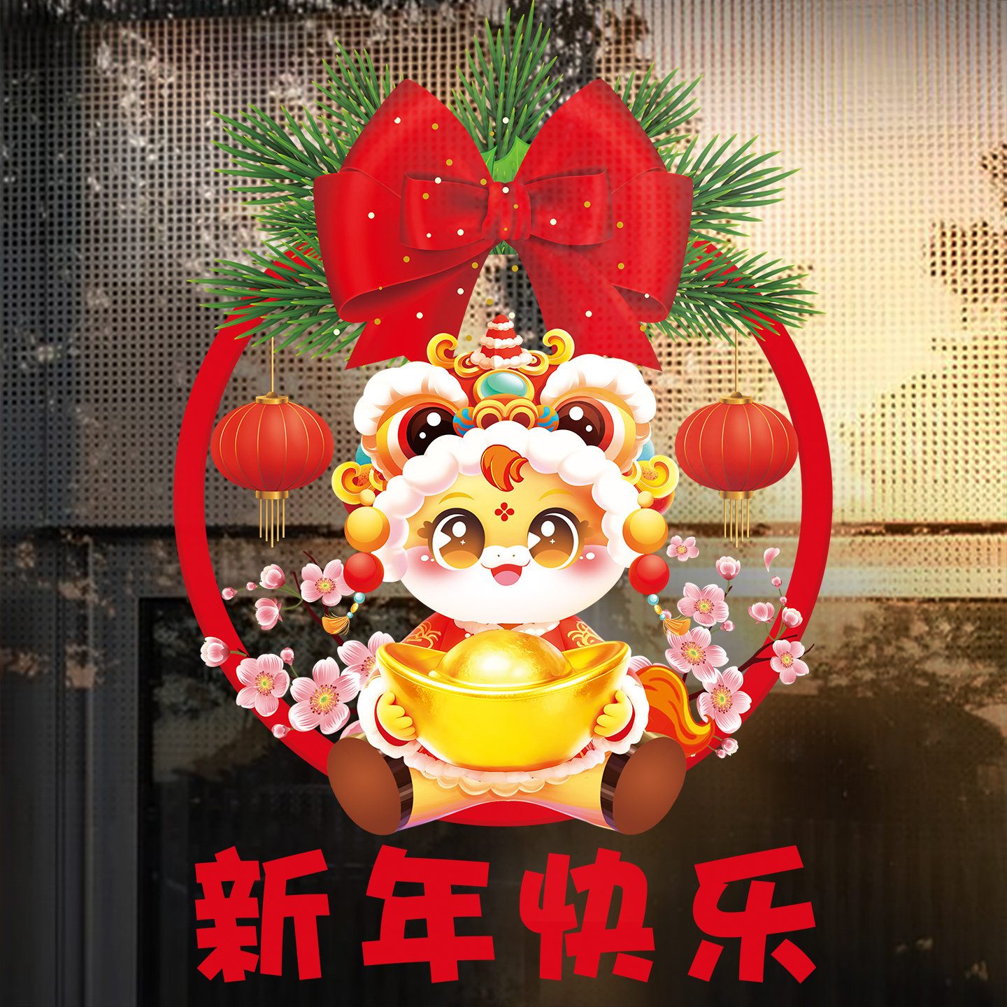 2026年年有余窗花马年春节过年窗贴物业银行商场橱窗静电玻璃贴纸,淘宝优惠券,粉丝福利购,淘宝优惠卷