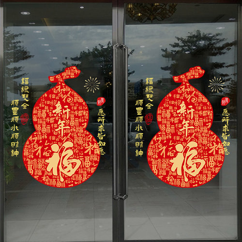新年百福图玻璃贴纸窗花中式贴画过年橱窗静电门贴春节布置墙贴 - 图3