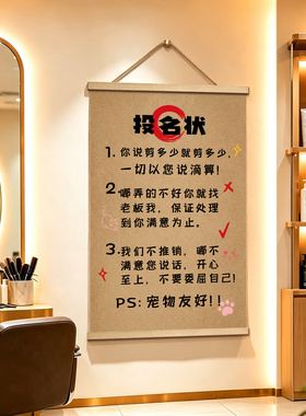 理发店发廊创意海报墙贴定制