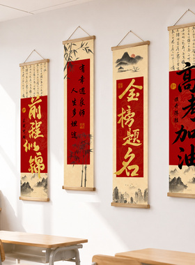 中高考毕业金榜题名背景墙布置