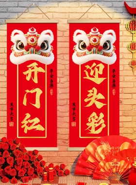 2026马年开门红气氛布置公司新年