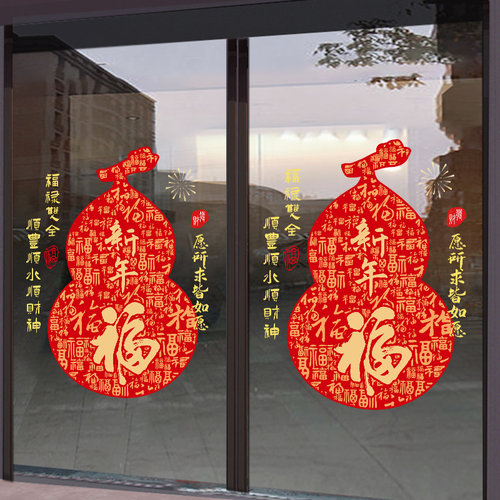 新年百福图玻璃贴纸窗花中式贴画过年橱窗静电门贴春节布置墙贴 - 图2