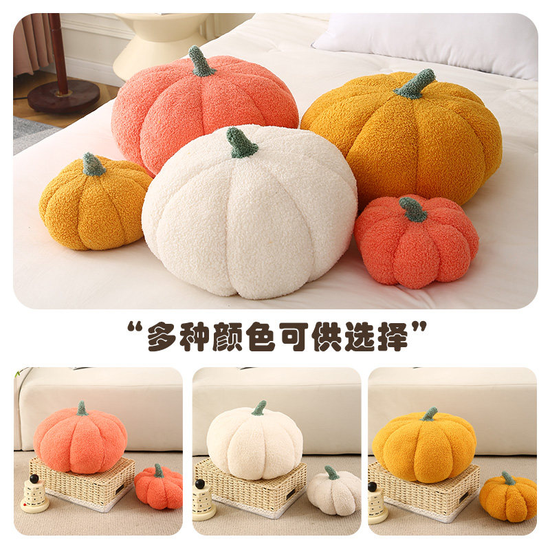 现代简约南瓜抱枕家用床头靠垫新款可爱毛绒客厅沙发靠背沙发抱枕,淘宝优惠券,粉丝福利购,淘宝优惠卷