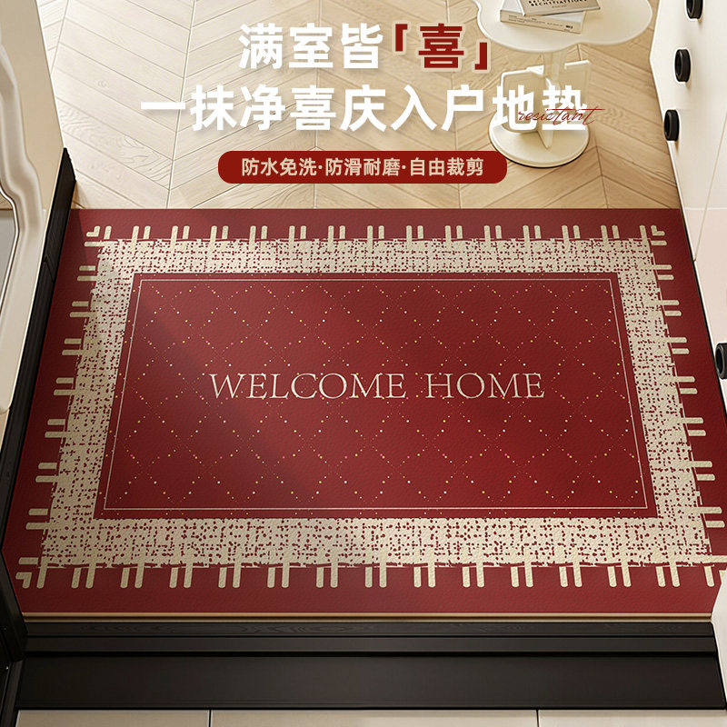 新中式入户门地垫家用防滑进户门皮革脚垫乔迁新年红色喜庆地毯,淘宝优惠券,粉丝福利购,淘宝优惠卷