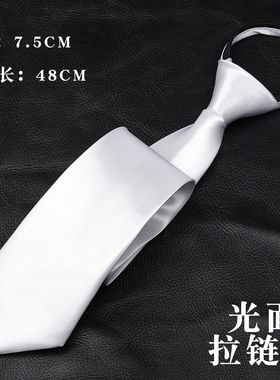 领带正装纯白色定制做logo免打