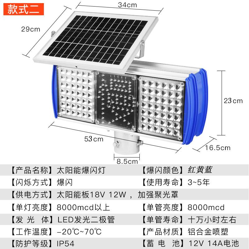 太阳能警示爆闪灯 交通安全路障灯 道路施工灯 双面LED信号频闪灯
