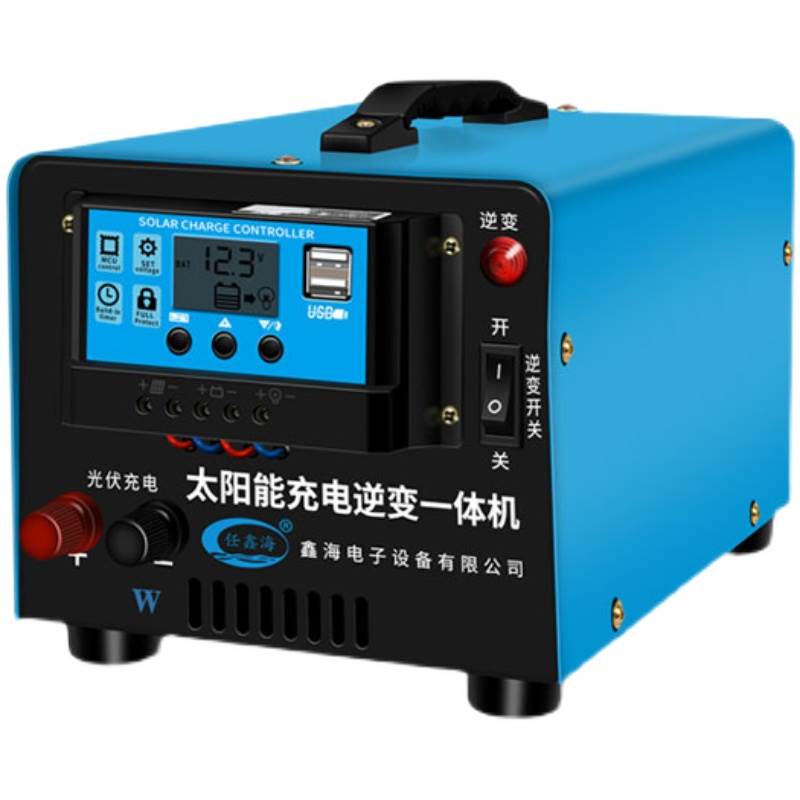 太阳能逆变器蓄电池12V24V自动转换220V转换器家用逆变充电一体机