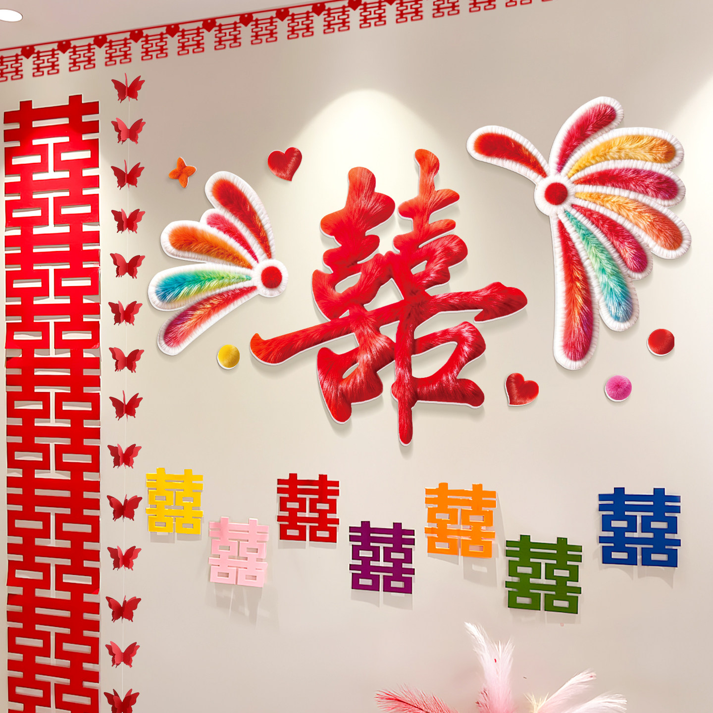 气球结婚布置卧室农村婚房装饰高级感氛围婚礼仿毛绒喜字KT板背景,淘宝优惠券,粉丝福利购,淘宝优惠卷