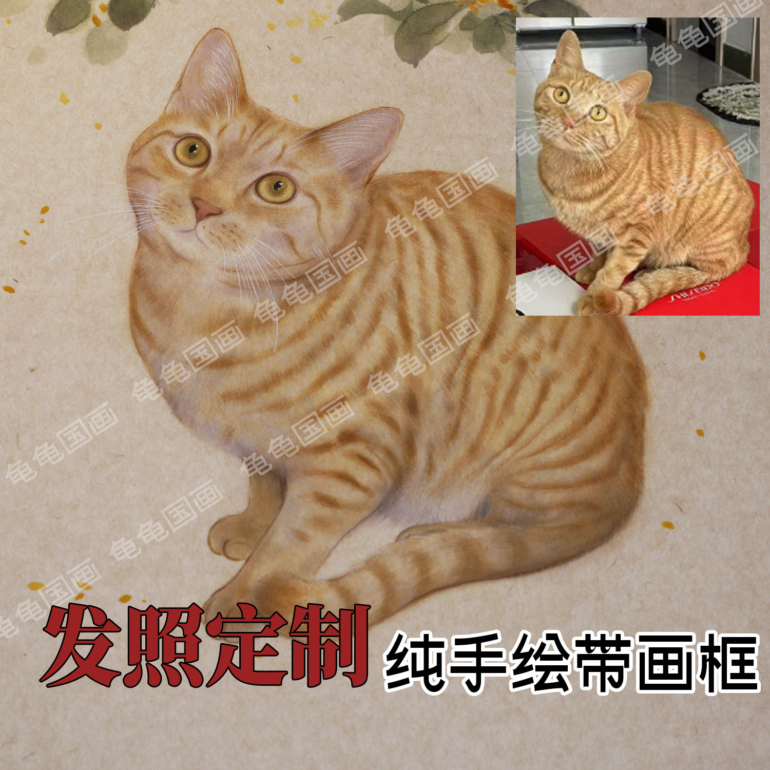 猫咪定制画纯手绘宠物小猫画像水彩国画风格水墨墙挂画礼物龟龟,淘宝优惠券,粉丝福利购,淘宝优惠卷