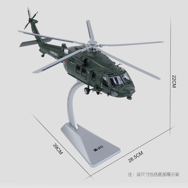 凯迪威1:55合金武装直升机模型军事飞机直20直升机仿真玩具摆件-图1