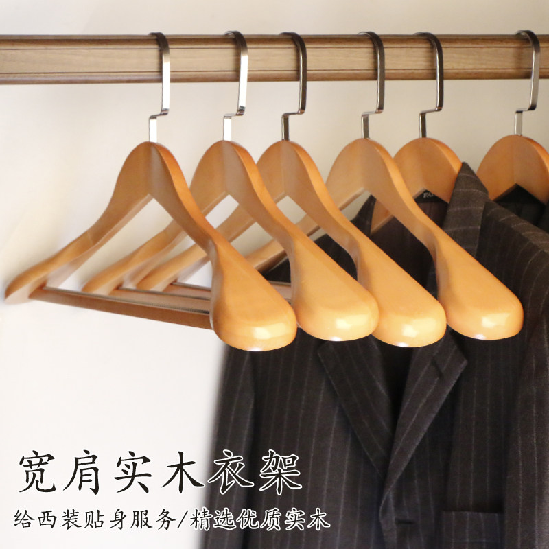 实木衣架子西装宽肩无痕木制西服大衣服架子衣柜家用挂晒衣架木质,淘宝优惠券,粉丝福利购,淘宝优惠卷