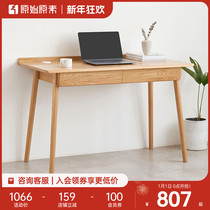 Original original vegetarian full solid wood desk writing desk Nordic minimalist study table Home Small family type computer desk A5163