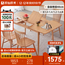 Original original vegetarian solid wood telescopic dining table Home small family dining table and chairs Combined modern minimalist folding table B3113