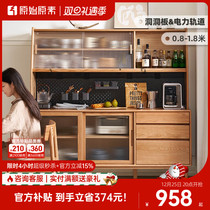 Original original vegetarian solid wood dining side cabinet integrated high cabinet home modern minimalist lockers oak tea water cabinet F8142