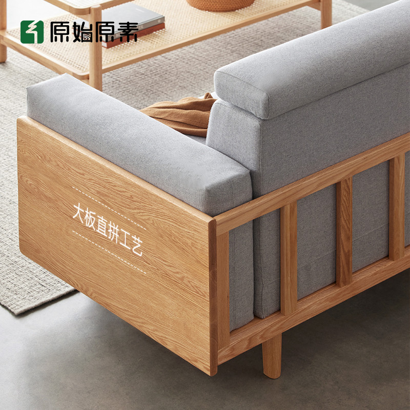 原始原素全实木沙发现代简约小户型客厅橡木可调节头靠沙发S1033-图2