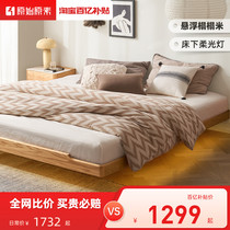 Original original vegetarian full solid wood bed modern minimalist oak double man bed tatami without bedside suspended bed L7017