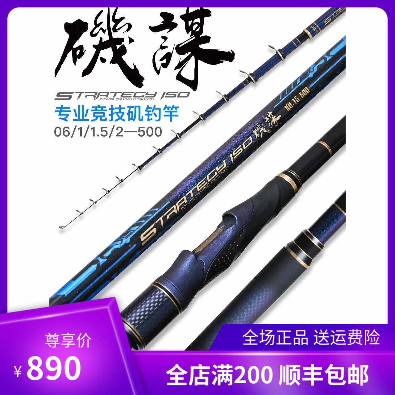 磯竿 山陽720 新品未開封 【公式通販】
