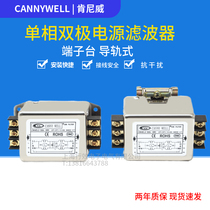 Anti-interference EMI AC 220V filter CW4EL2 end subbench 6A Power 10A 10A Single-phase 20A rail style 30A