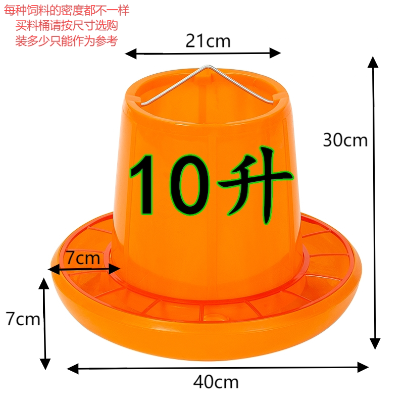 Shanghai-style thickened chicken large-feeding bucket duck geese breeding barrel chicken raising equipment material trough chicken automatic feeder chicken raising supplies