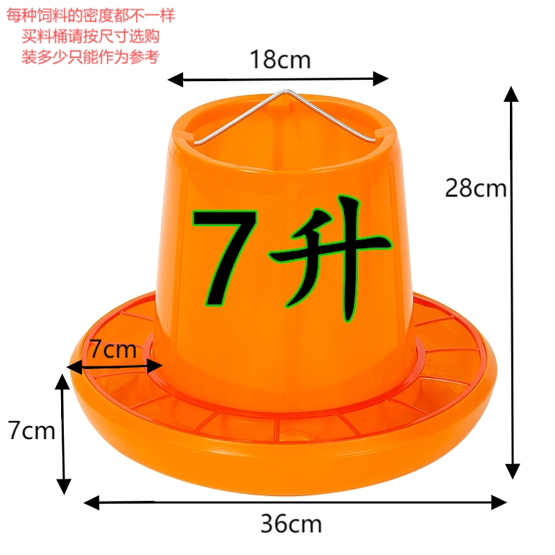 Shanghai-style thickened chicken large-feeding bucket duck geese breeding barrel chicken raising equipment material trough chicken automatic feeder chicken raising supplies