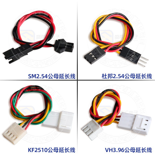 1.25/1.5/HY/PH2.0/XH/XHB/杜邦/SM2.54/2510/VH3.96公转母延长线 - 图3