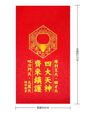 现货2026马年李居明红包利是封