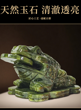天然青玉石金蟾摆件招财金蟾蜍家居客厅玄关办公室装饰品开业送礼