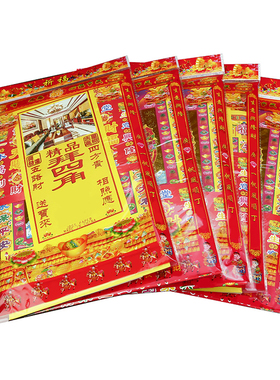 新房屋入伙大吉四角五方