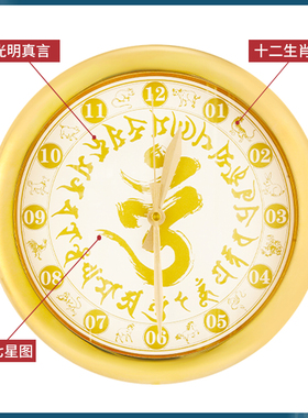 山海镇铜钟北斗七星真铜钟十二生肖家用客厅挂钟五黄二黑挂饰