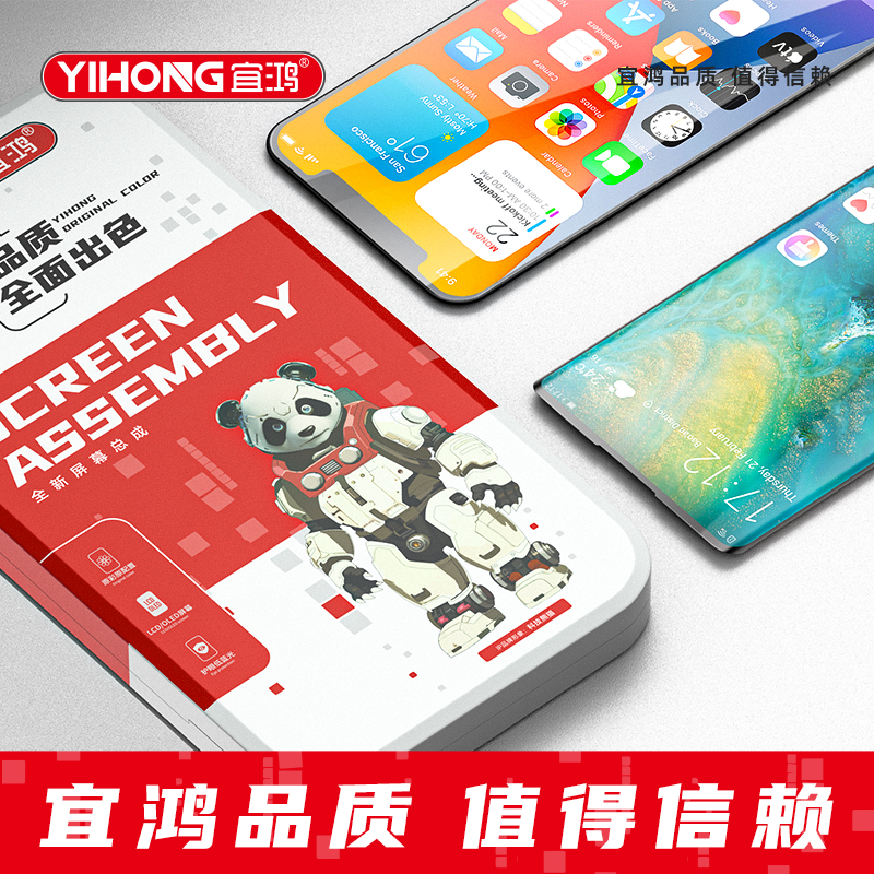 宜鸿屏幕适用华为荣耀X10 X10MAX X30MAX 畅享20PLUS总成 - 图1