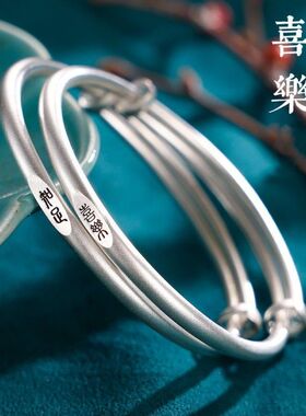 古法传承磨砂哑光推拉银镯子女纯银刻字平安喜乐中国风手镯不掉色