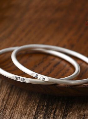 镀99纯银足银手镯女细款复古中国风小众实心闭口小篆文字慎独刻字