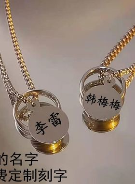 情侣项链男女一对钛钢定制刻字异地恋潮男戒指吊坠嘻哈百搭三件套