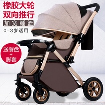 Stroller light folding to sit down one-click one-click two-way four-wheeled shock-proof newborn baby stroller