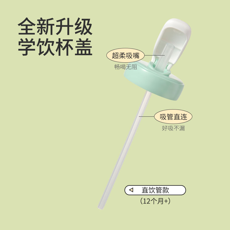 适配贝亲直饮吸管配件专用第二三代奶瓶的重力球学饮杯翻盖水杯头 - 图2