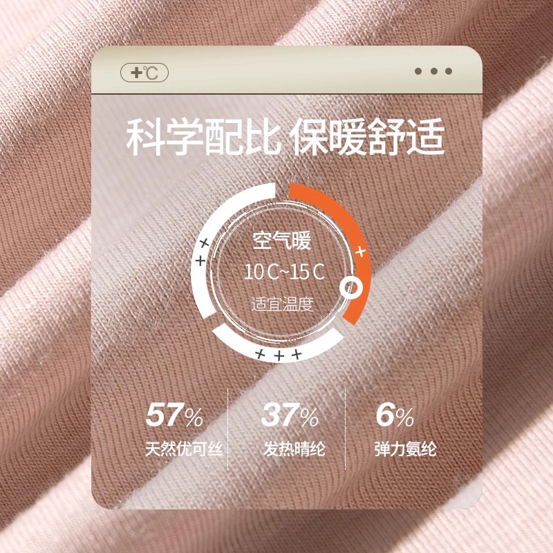 歌帝保暖内衣套装女秋衣秋裤情侣薄款无痕腈纶吸湿发热打底衫秋冬