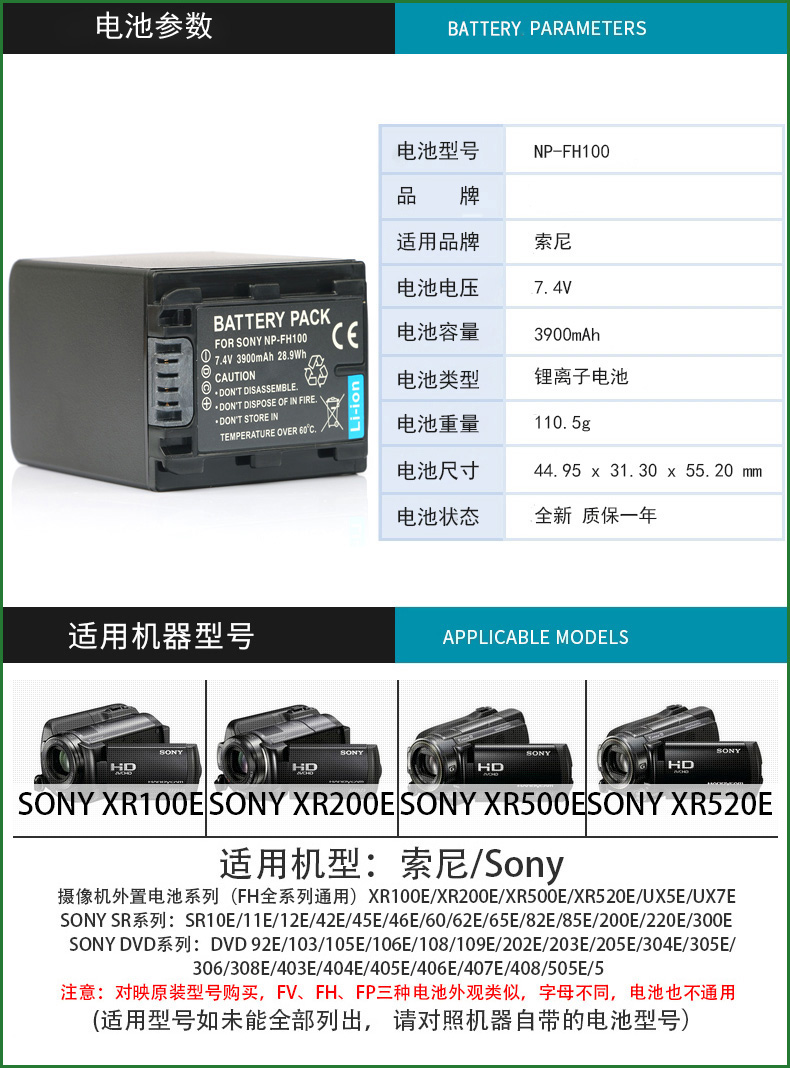 适用于 索尼摄像机DCR-SR55 DCR-SR62 DCR-SR65 SR65E SR67E电池 - 图0