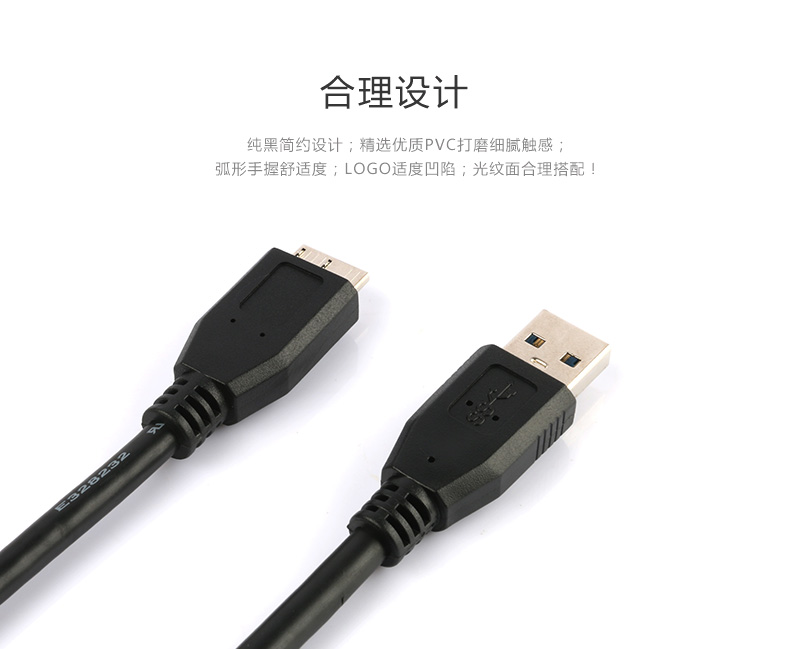 爱国者 USB3.0移动硬盘数据线PB726 HD616 PB716 高速USB传输线 - 图2